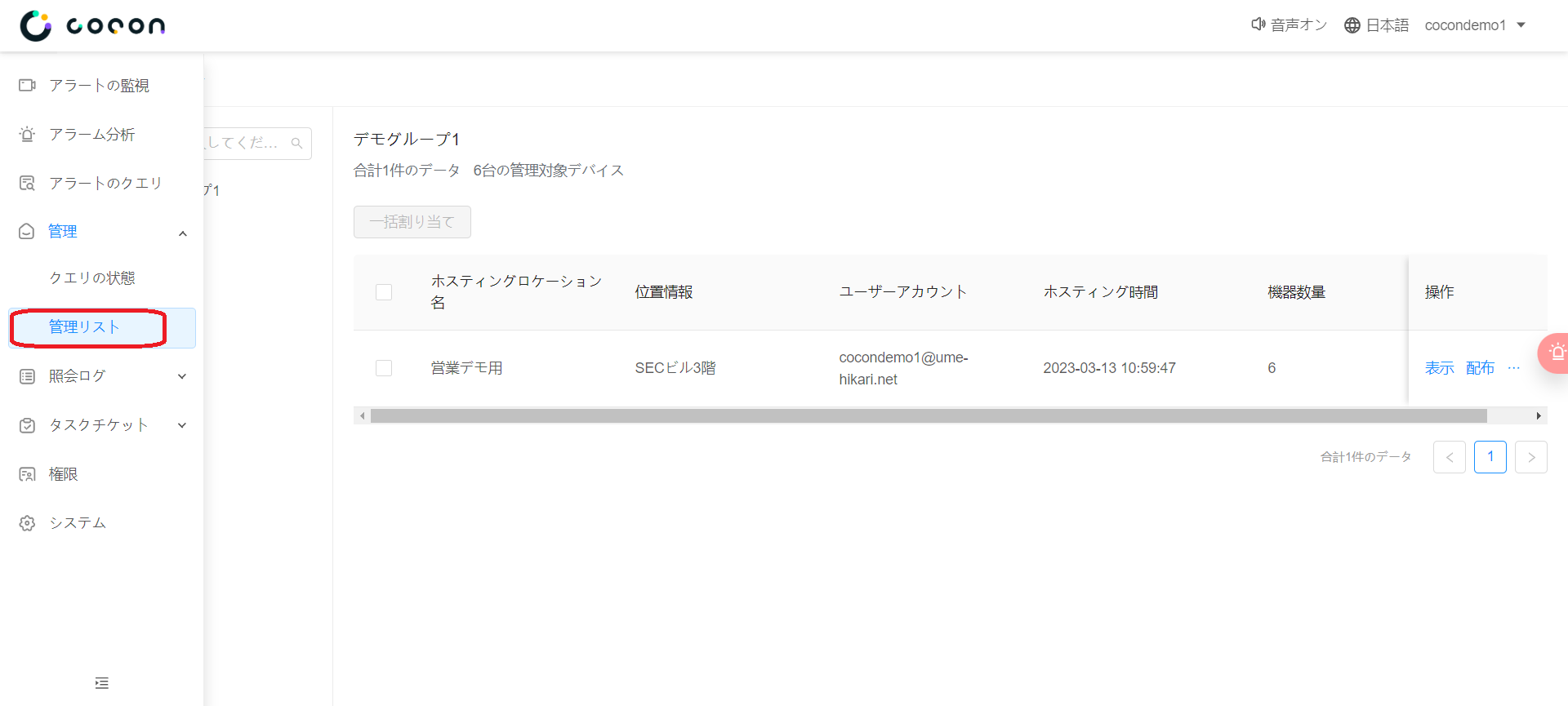 スクリーンショット 2023-12-22 121721.png