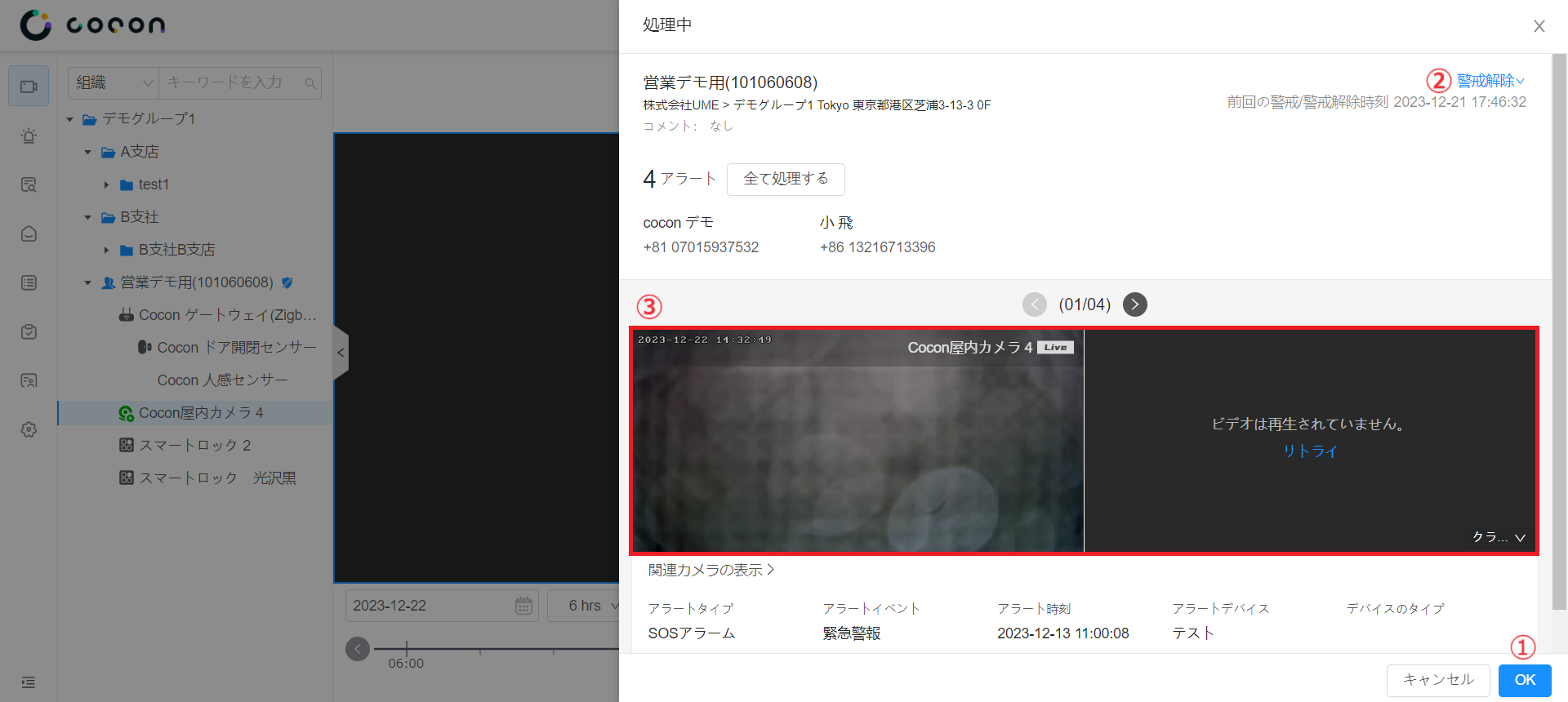スクリーンショット 2023-12-22 143253.png