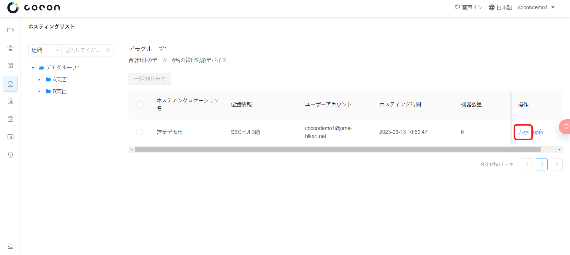 スクリーンショット 2023-12-22 143902.png