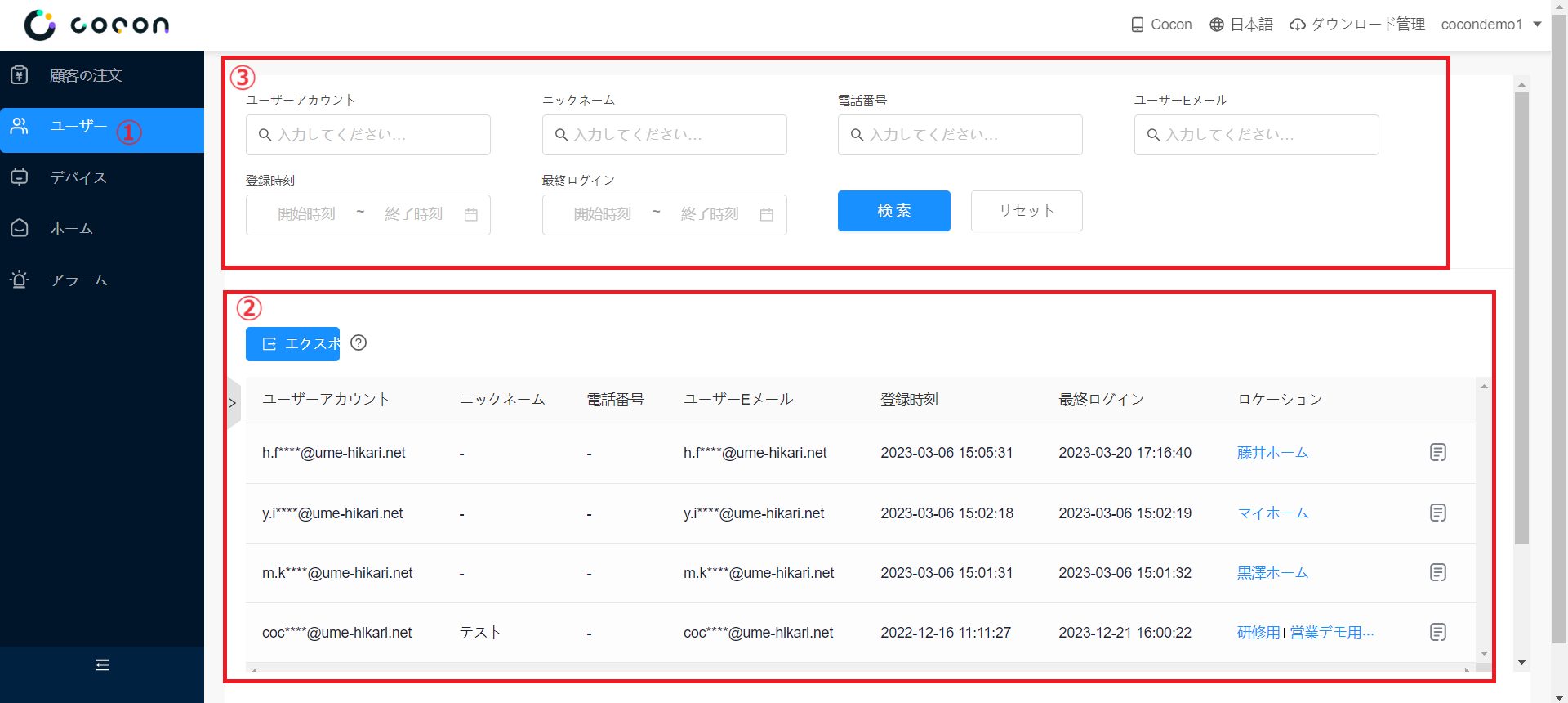 スクリーンショット 2023-12-22 144202.png