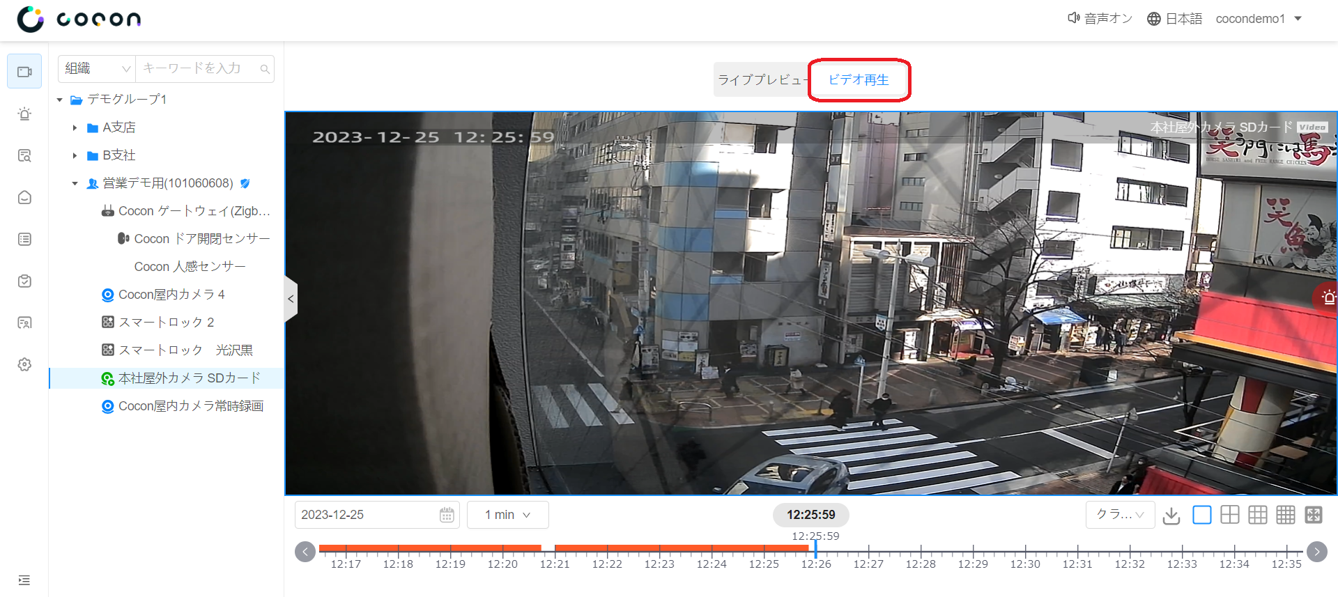 スクリーンショット 2023-12-25 122628.png