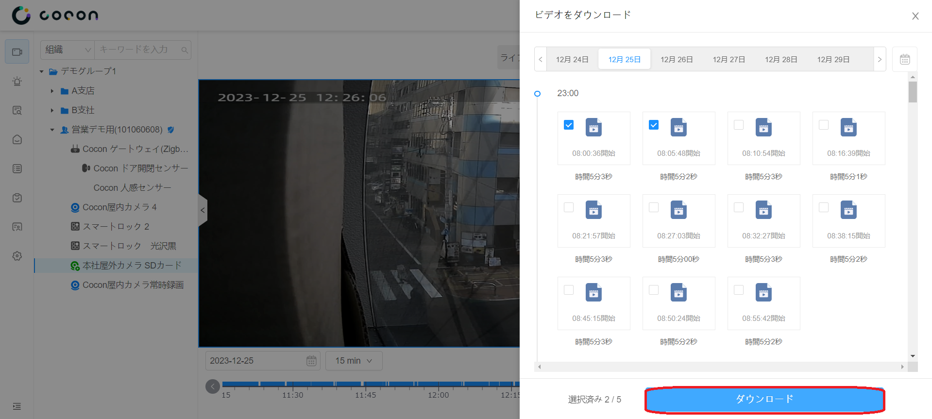 スクリーンショット 2023-12-25 130809.png
