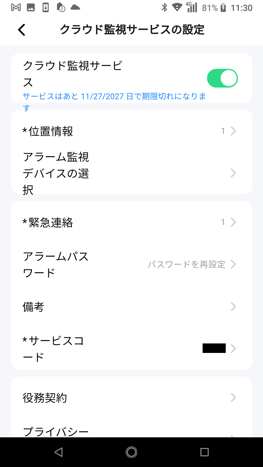 Screenshot_20240112-113032.png