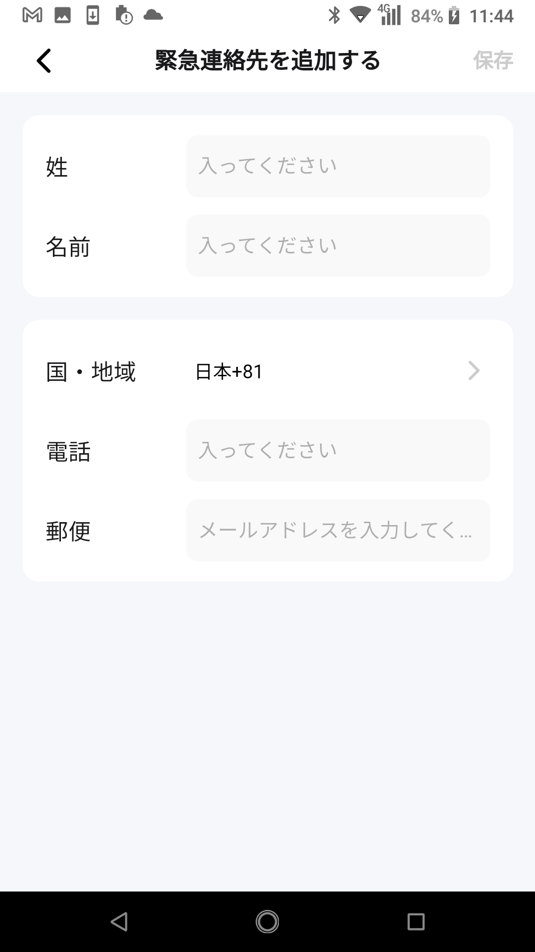 Screenshot_20240112-114430.png