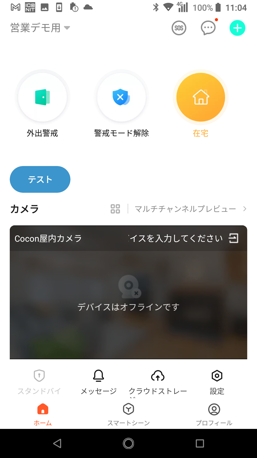 Screenshot_20240116-110445.png
