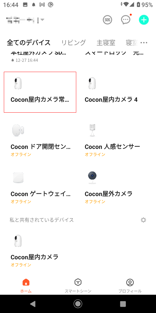Screenshot_20231227-164456.png