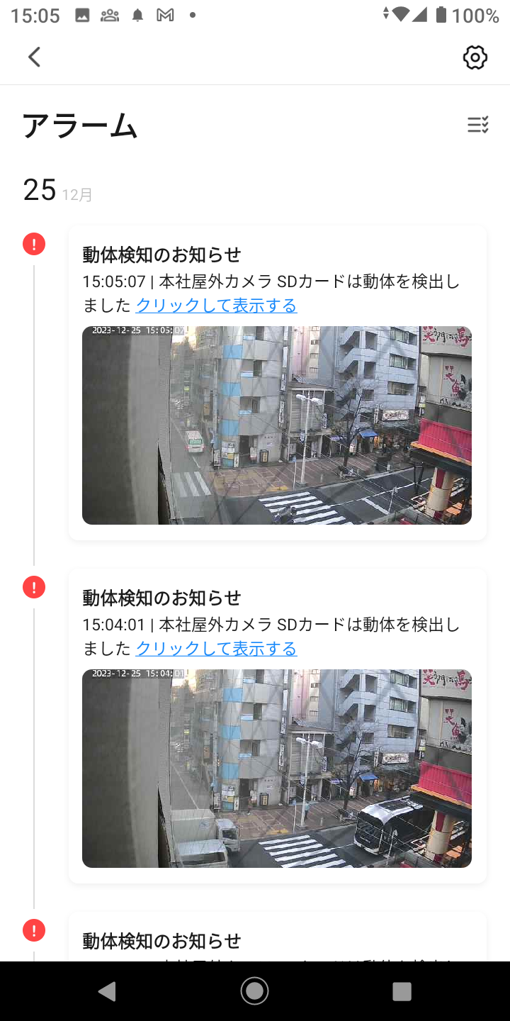 Screenshot_20231225-150527.png