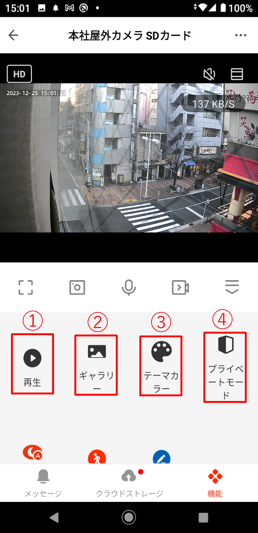 Screenshot_20231225-150123.png