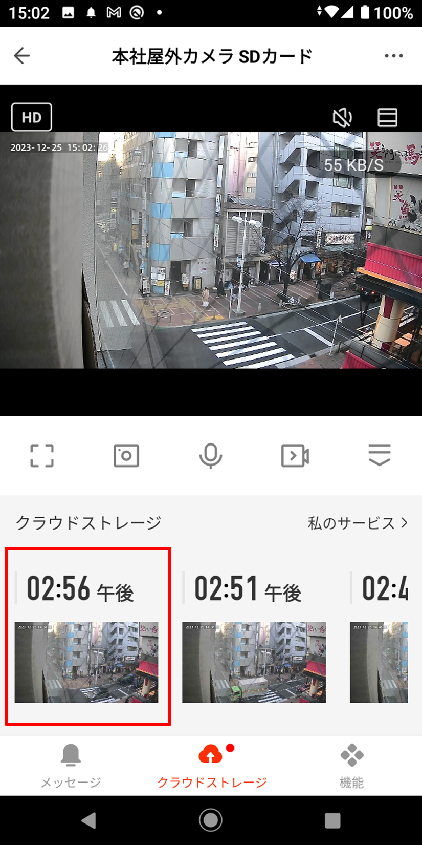 Screenshot_20231225-150226.png