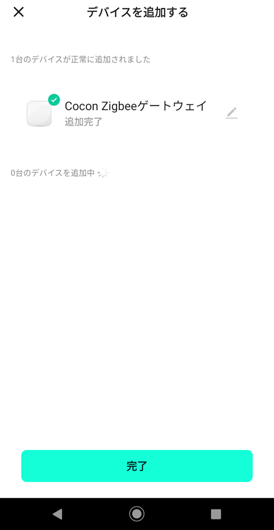 Zigbee登録_001.png