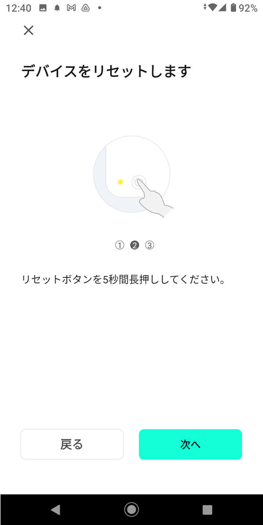 Zigbee登録_003.png
