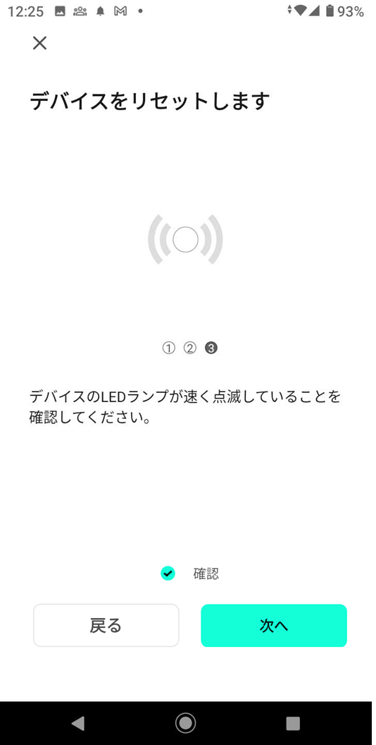 Zigbee登録_004.png
