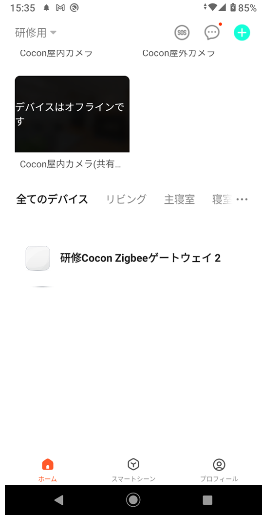 Zigbee登録_006.png
