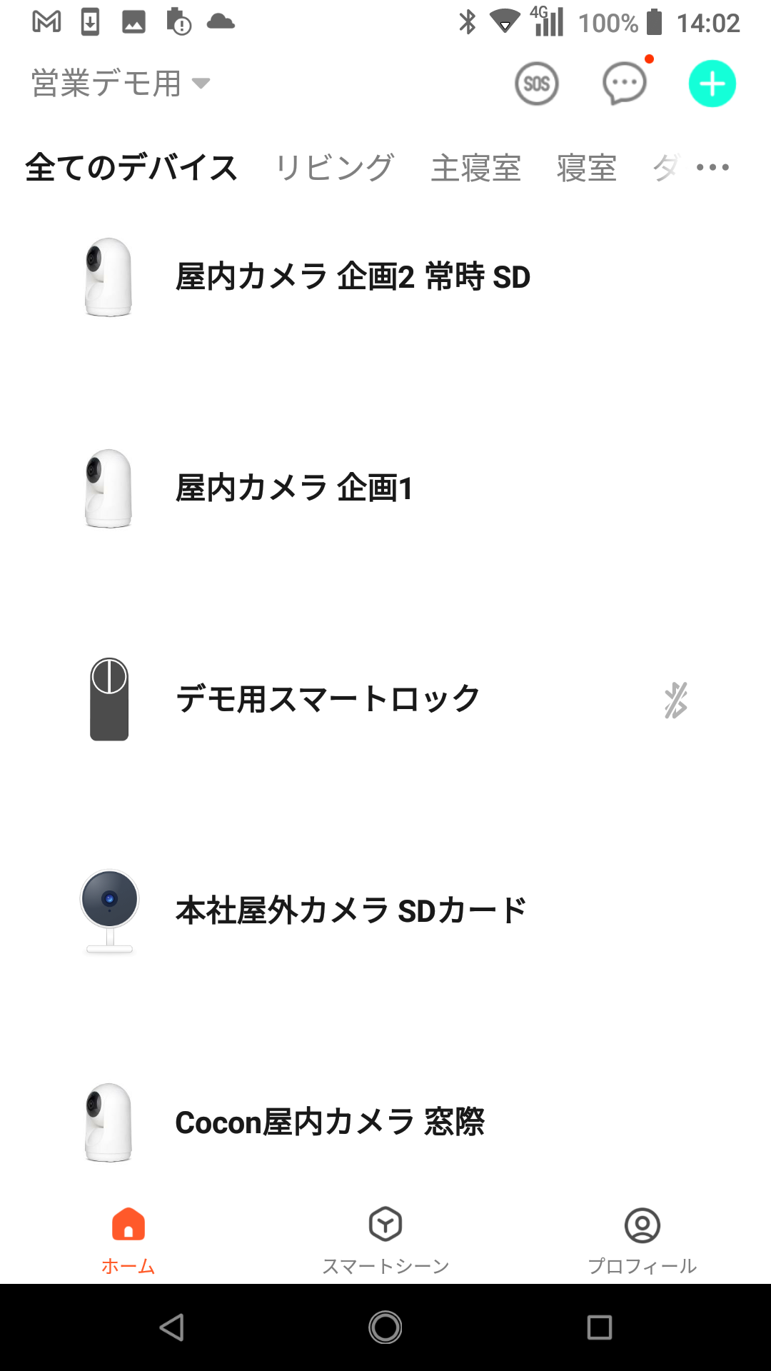 スマートロック.png