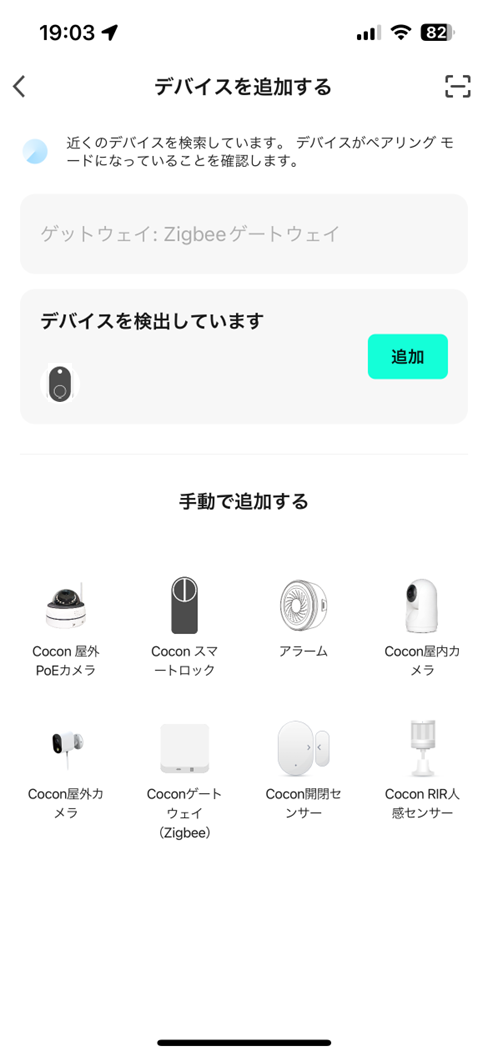 001-2_add_smartkey.PNG