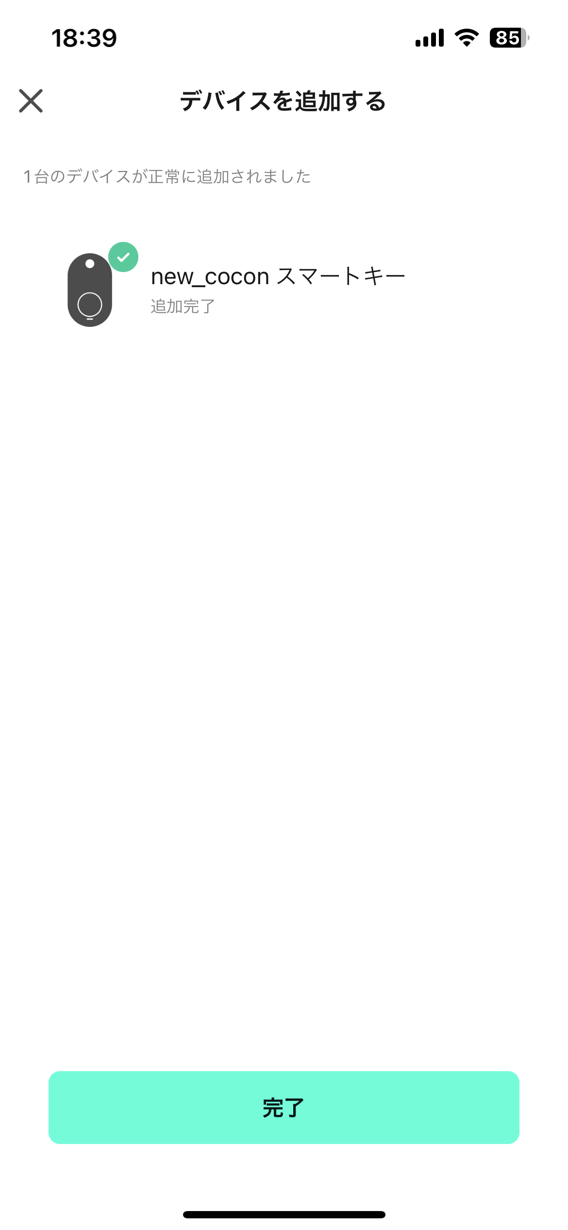 003_add_smartkey.PNG