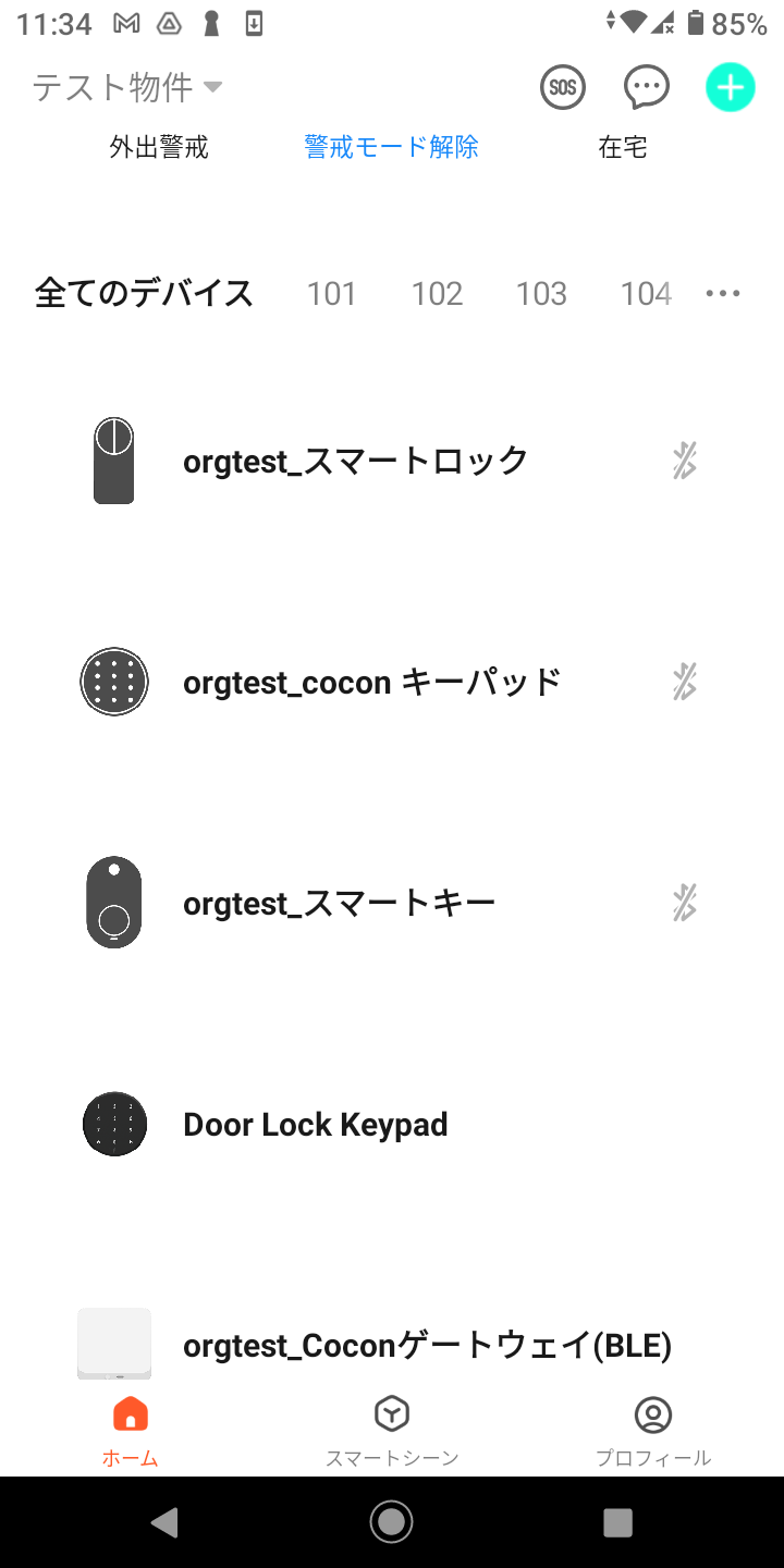001_ope_smartkey.png