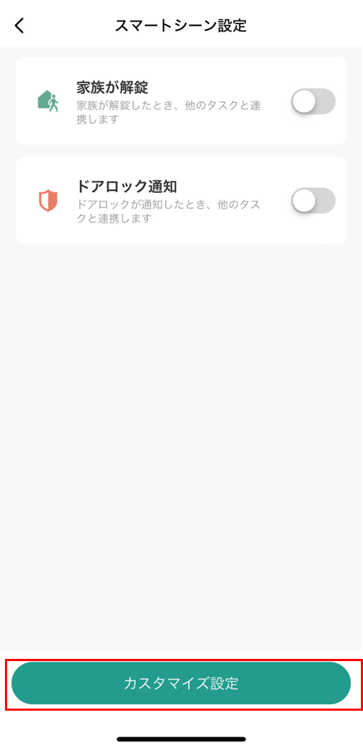 023_ope_smartkey.PNG
