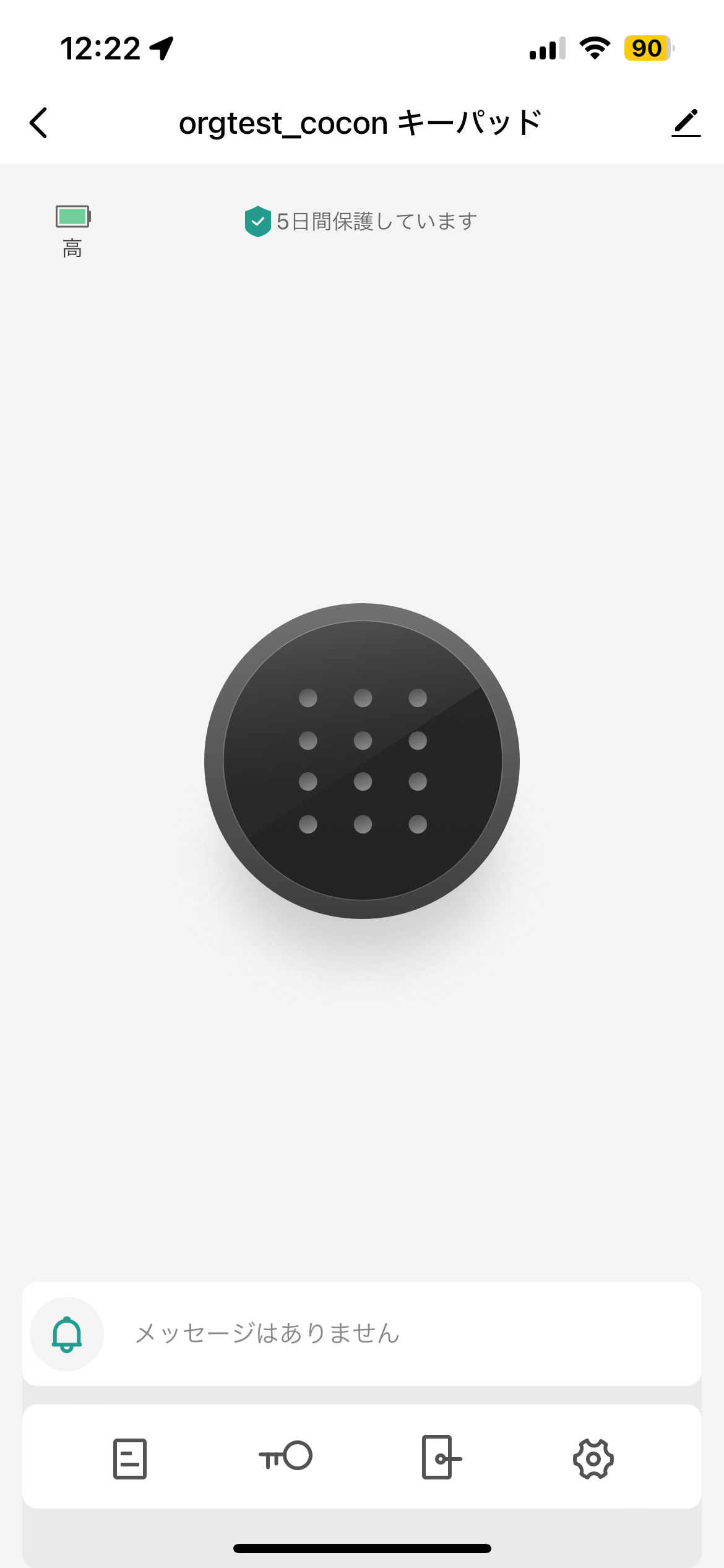 002_ope_keypad.PNG
