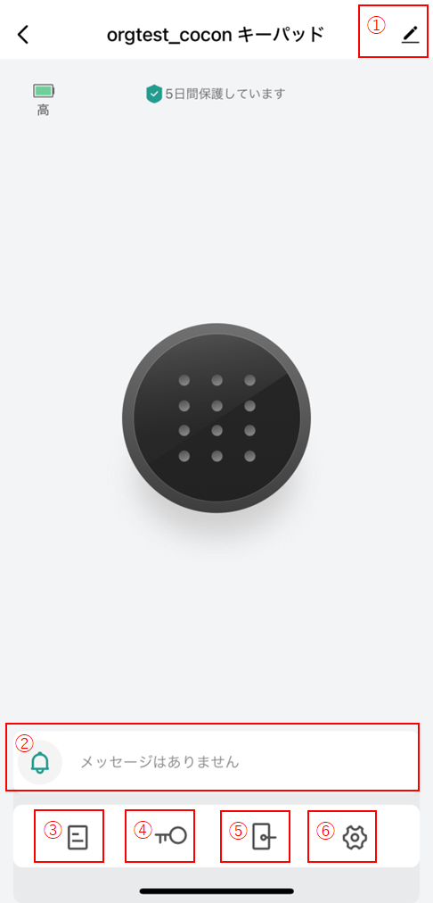 002_ope_keypad.PNG
