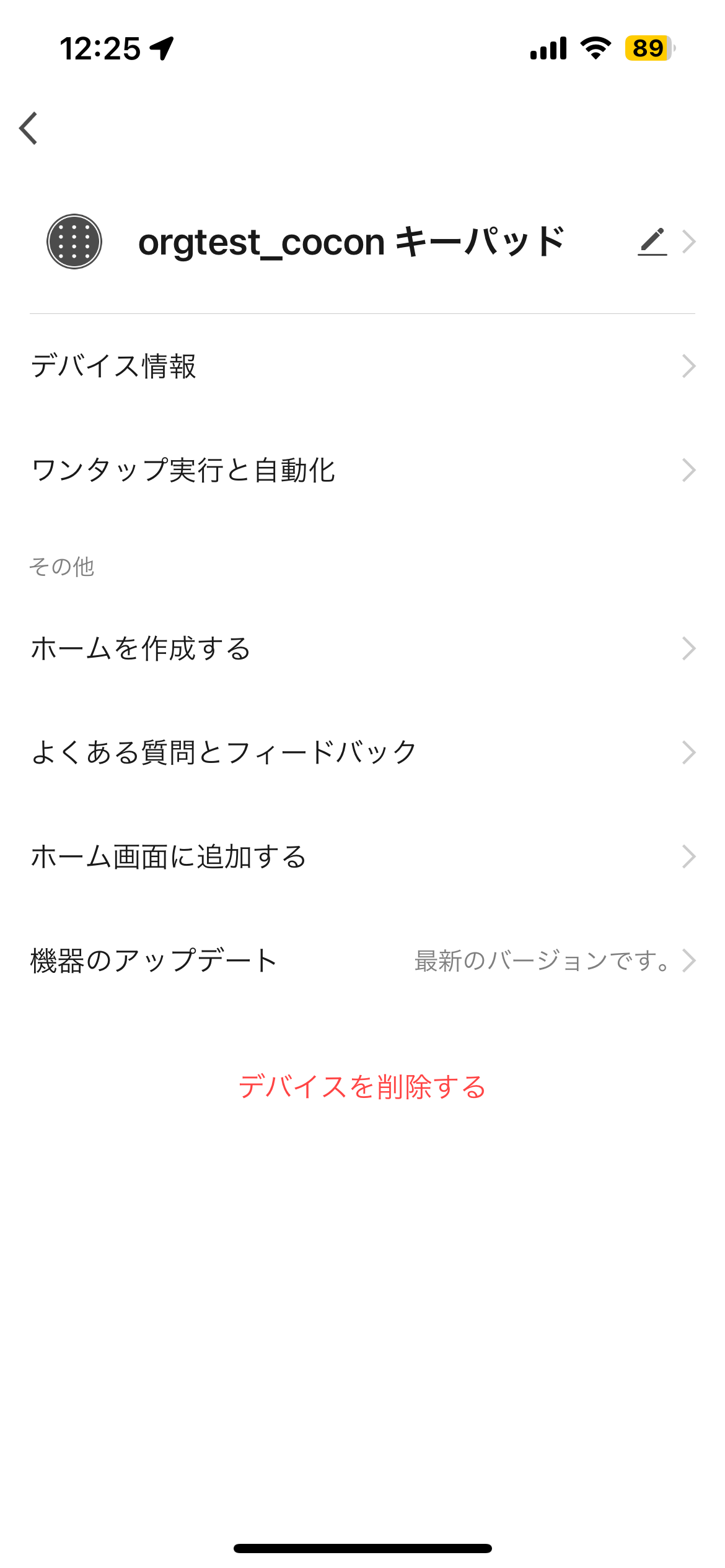 009_ope_keypad.PNG