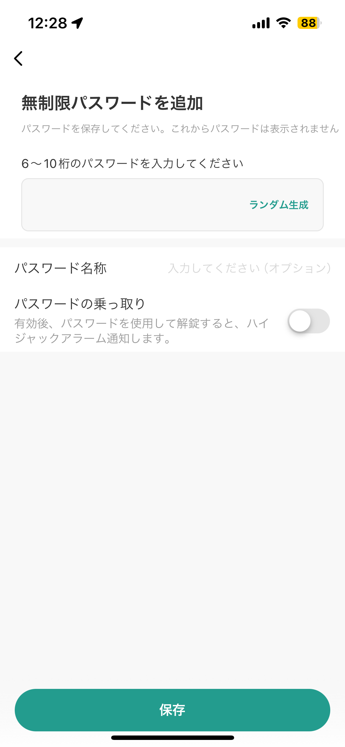 016_ope_keypad.PNG