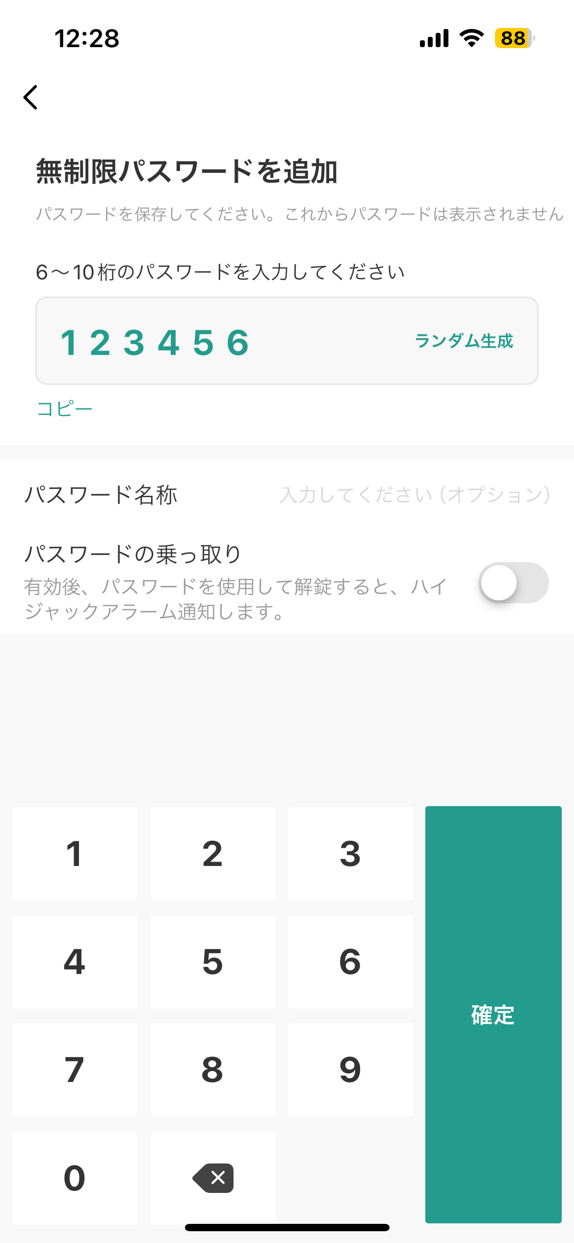 017_ope_keypad.PNG