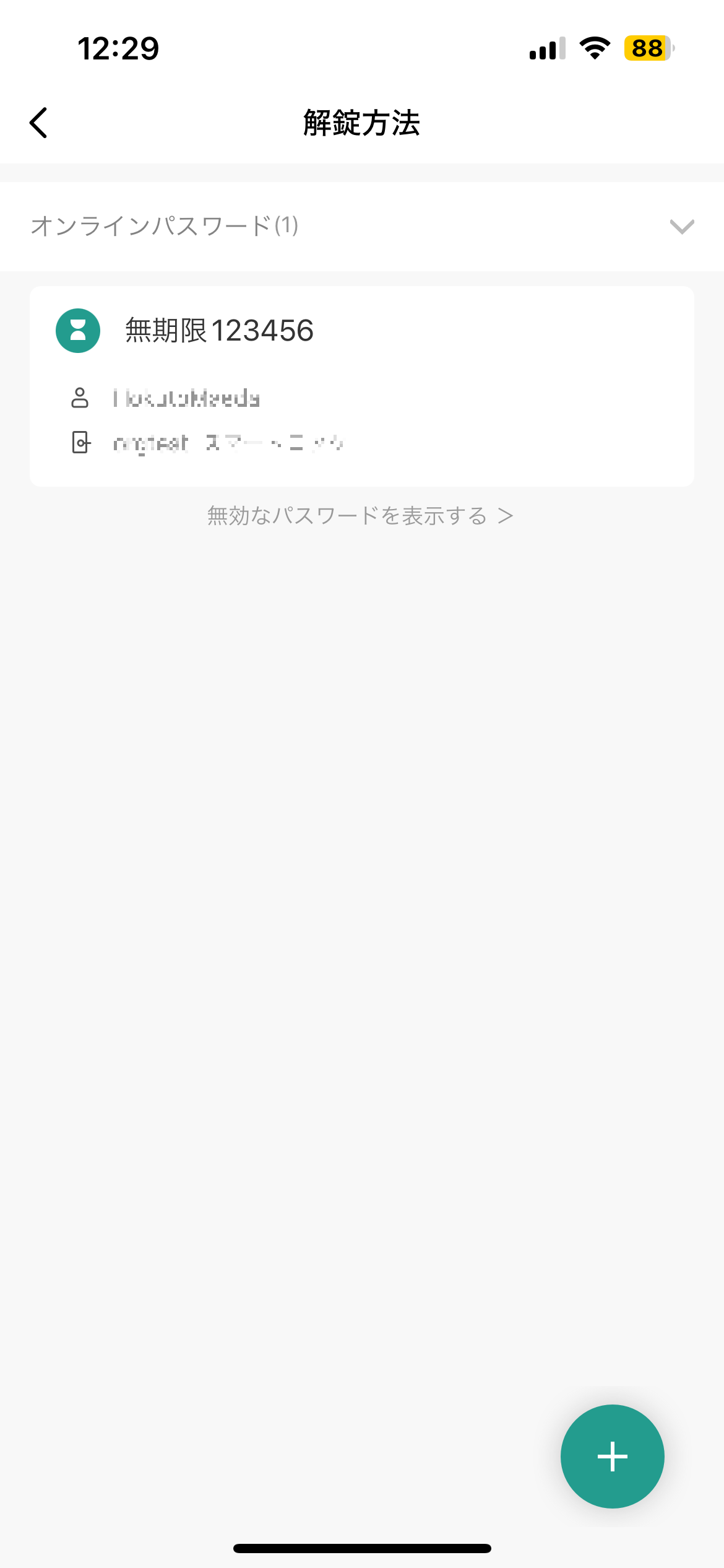 021_ope_keypad.PNG