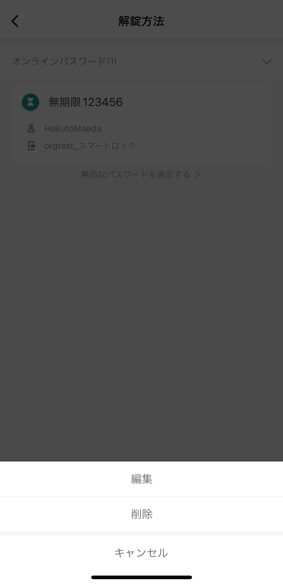 022_ope_keypad.jpeg